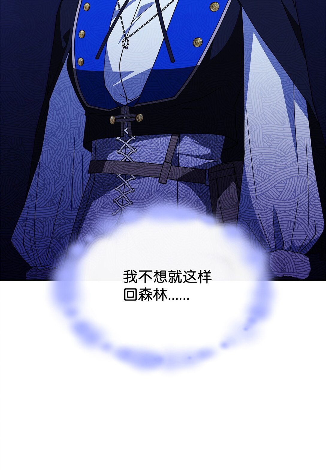 《呼唤怪物的公爵之女》68 我们回家吧 第17页