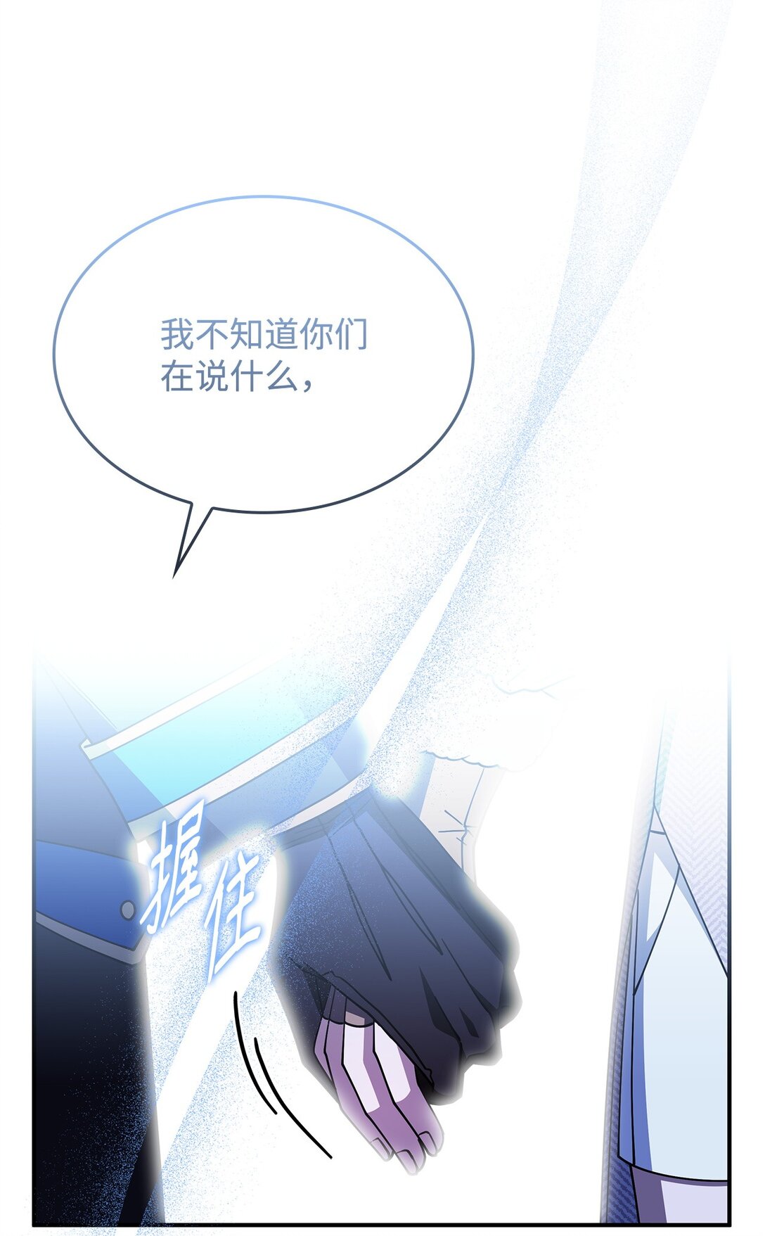 《呼唤怪物的公爵之女》68 我们回家吧 第19页