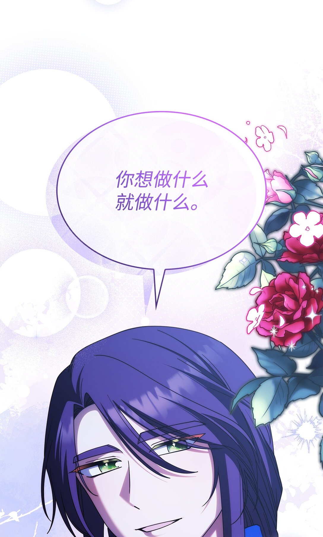 《呼唤怪物的公爵之女》68 我们回家吧 第21页