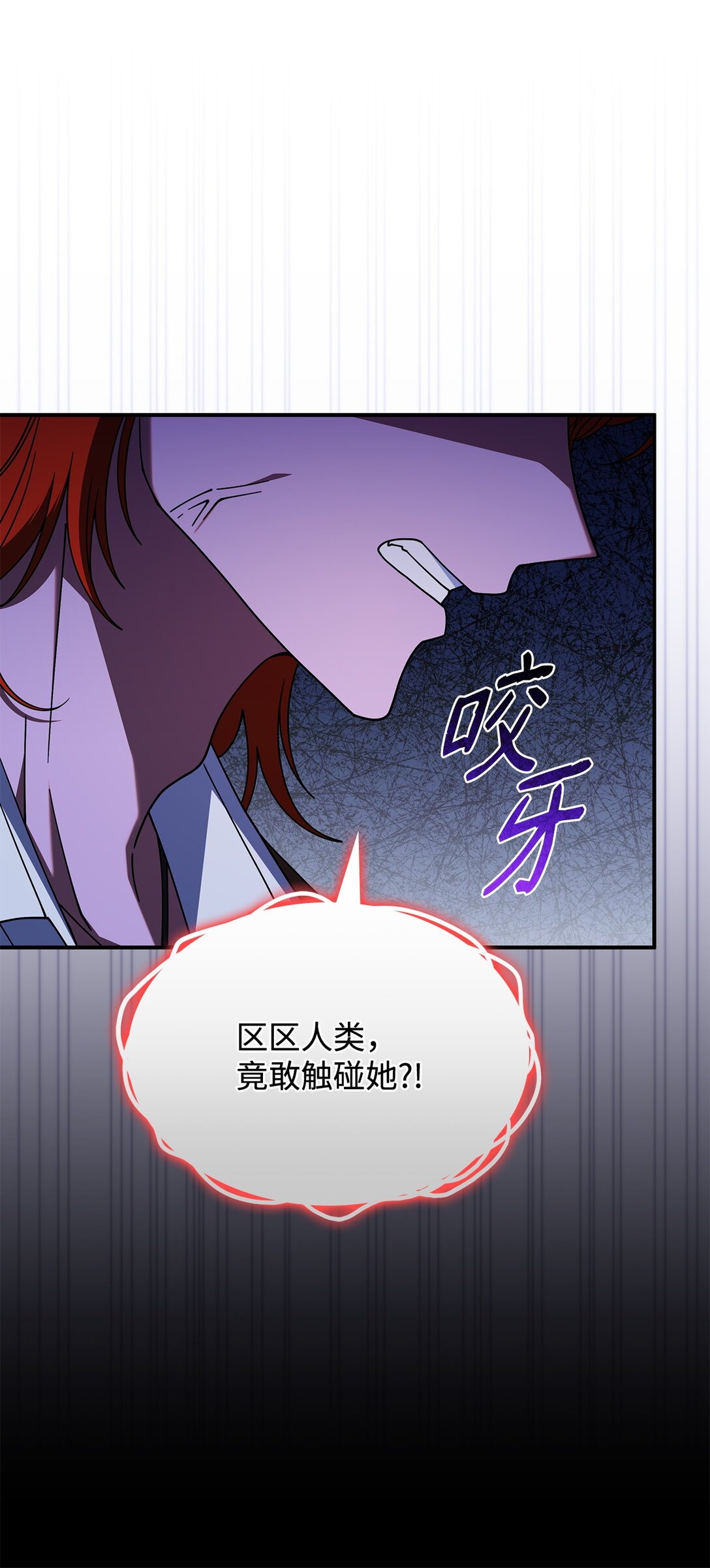 《呼唤怪物的公爵之女》68 我们回家吧 第23页