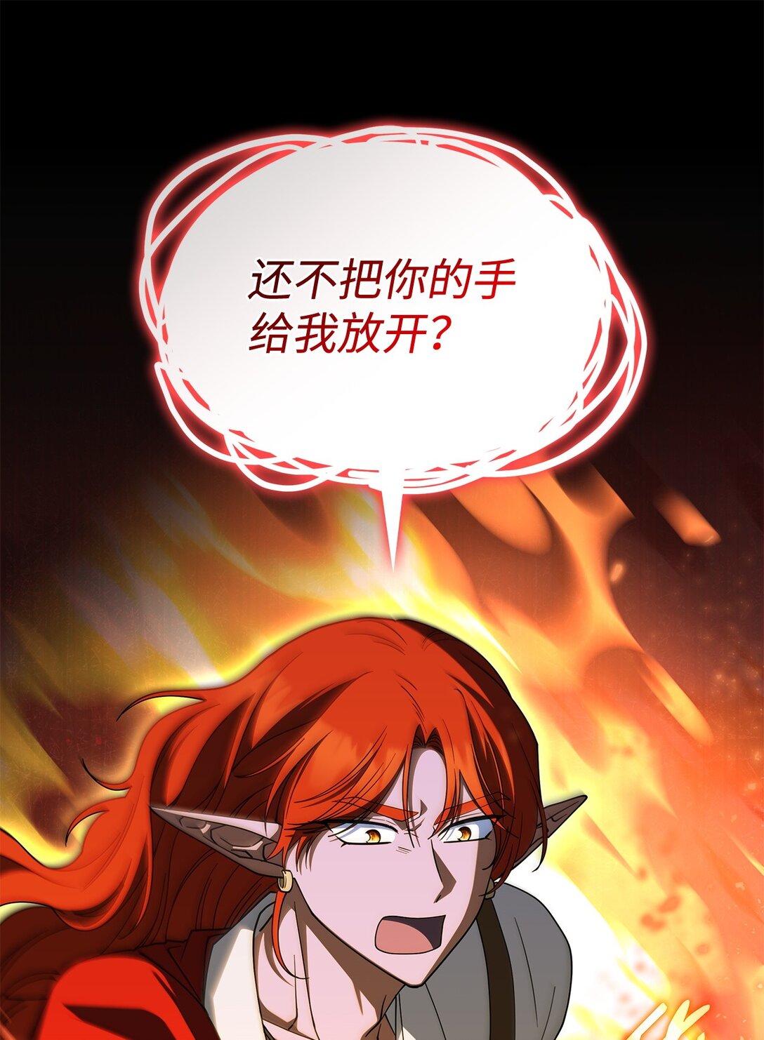 《呼唤怪物的公爵之女》68 我们回家吧 第24页
