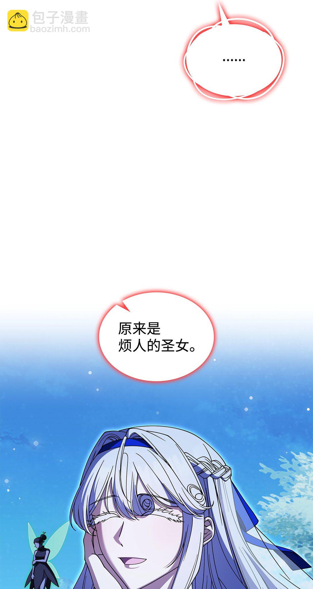 《呼唤怪物的公爵之女》68 我们回家吧 第29页