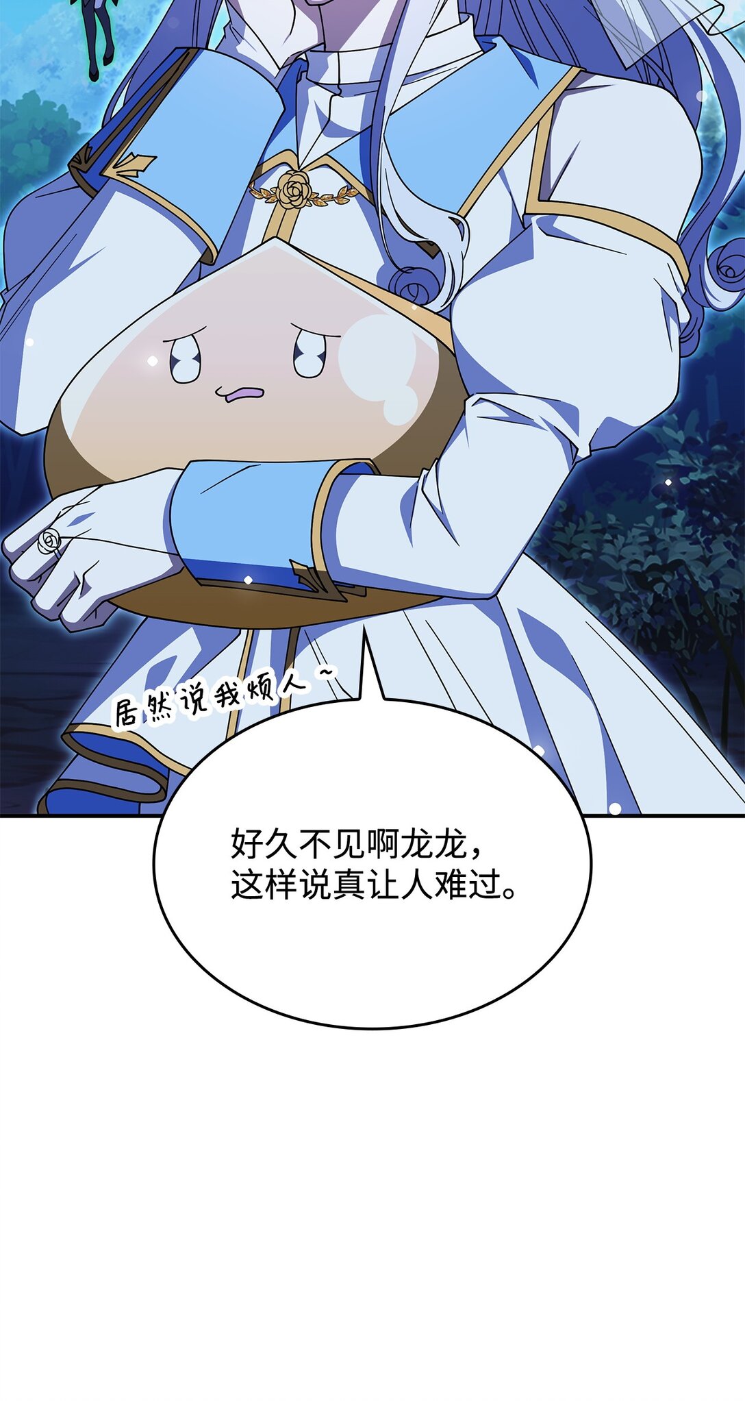 《呼唤怪物的公爵之女》68 我们回家吧 第30页