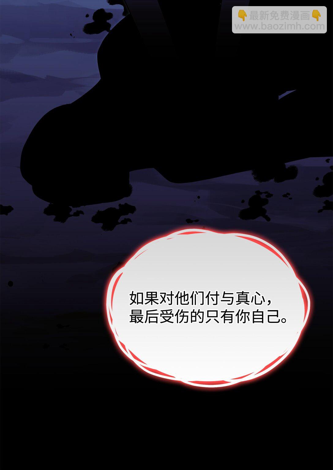 《呼唤怪物的公爵之女》68 我们回家吧 第35页