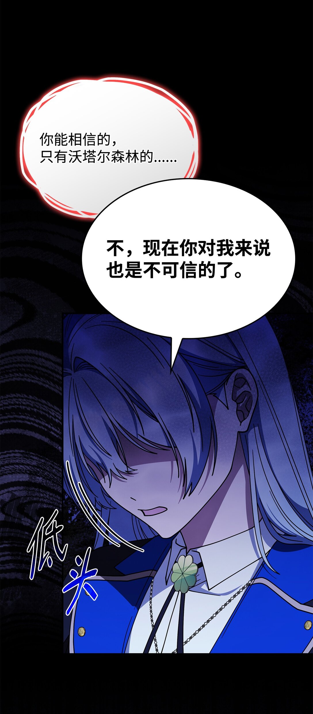《呼唤怪物的公爵之女》68 我们回家吧 第36页