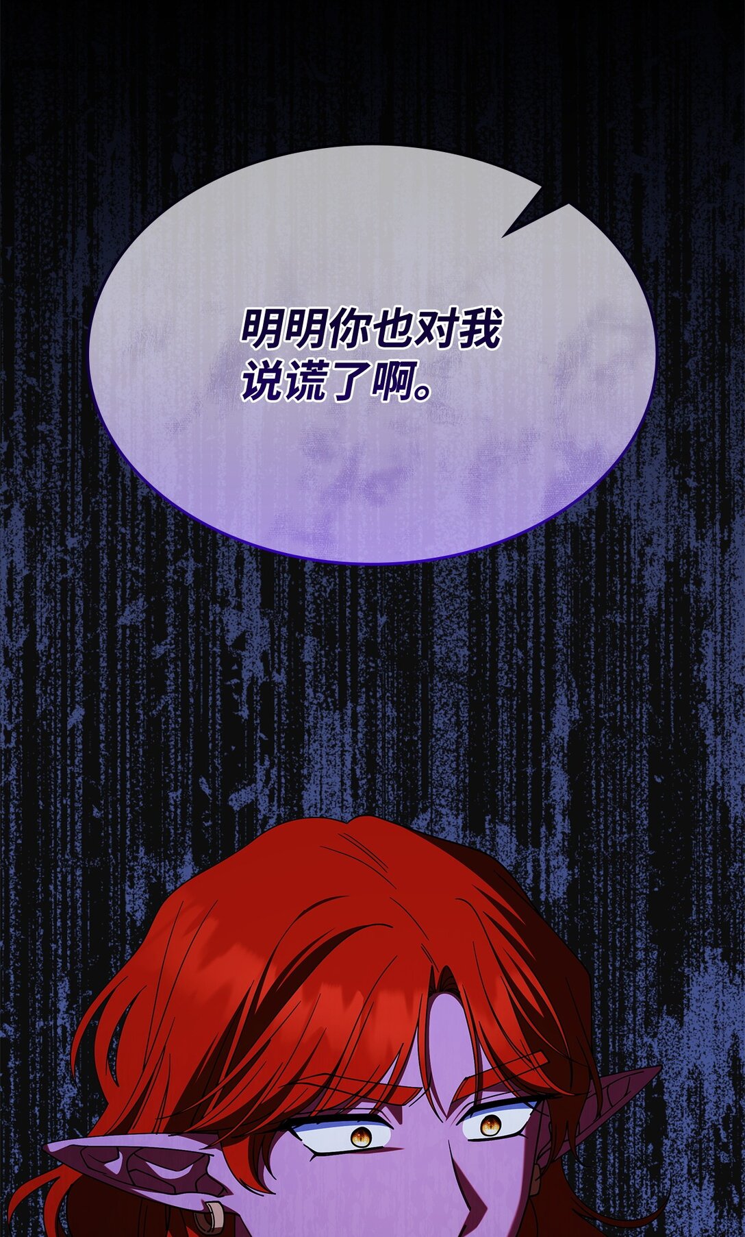《呼唤怪物的公爵之女》68 我们回家吧 第37页