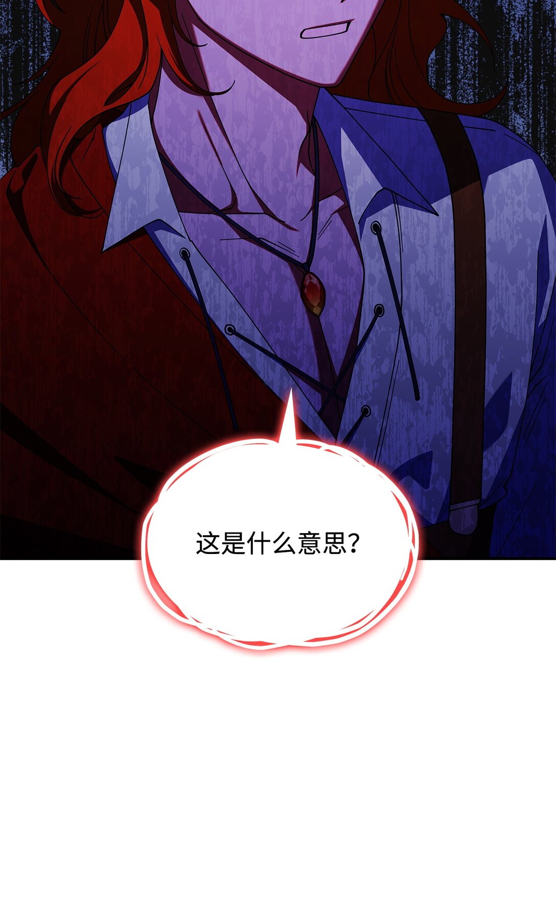 《呼唤怪物的公爵之女》68 我们回家吧 第38页