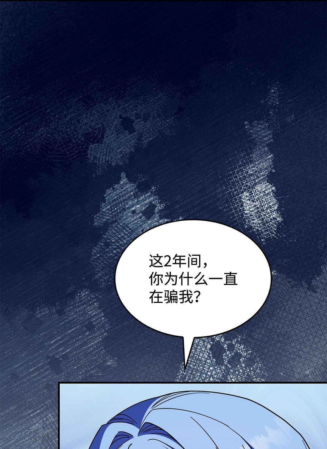 《呼唤怪物的公爵之女》68 我们回家吧 第40页