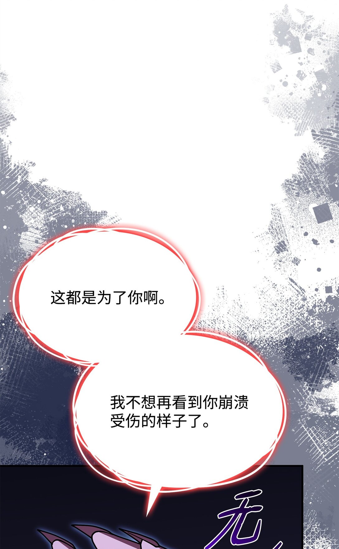 《呼唤怪物的公爵之女》68 我们回家吧 第43页