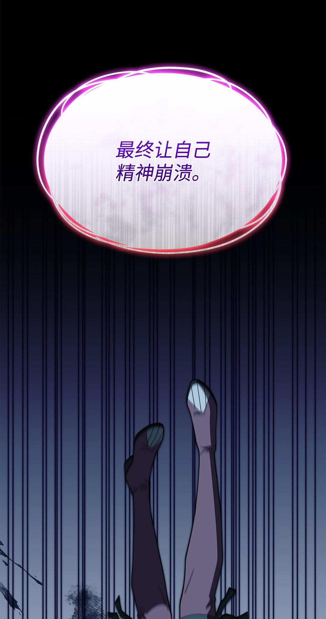 《呼唤怪物的公爵之女》68 我们回家吧 第46页