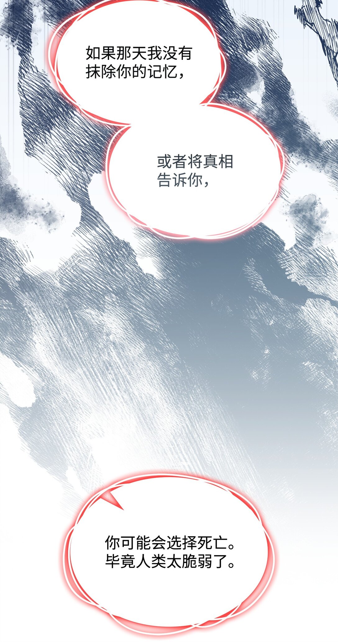 《呼唤怪物的公爵之女》68 我们回家吧 第48页