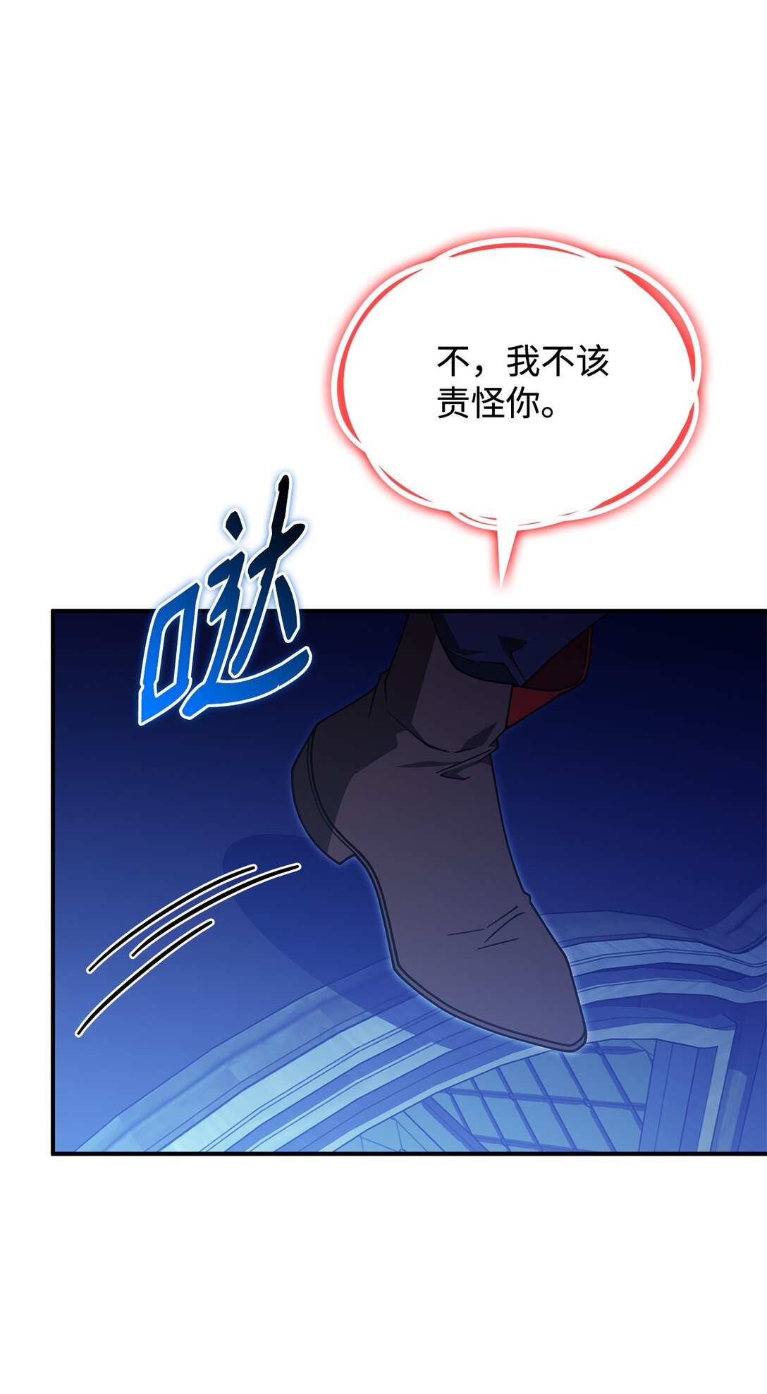 《呼唤怪物的公爵之女》68 我们回家吧 第7页