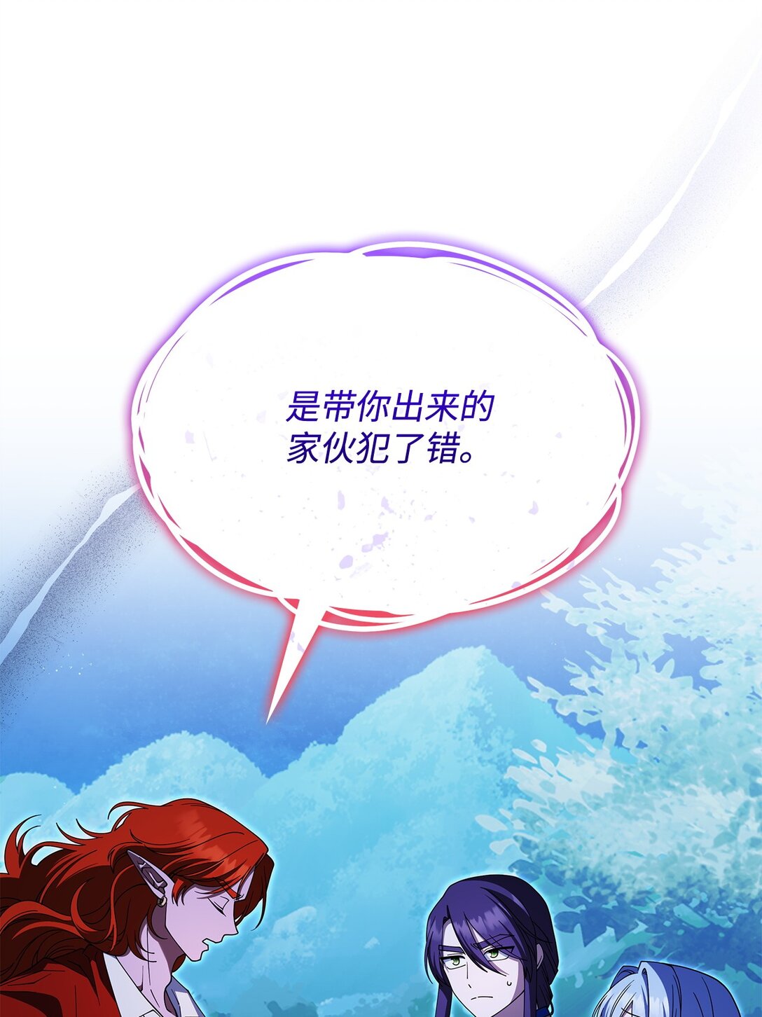 《呼唤怪物的公爵之女》68 我们回家吧 第8页