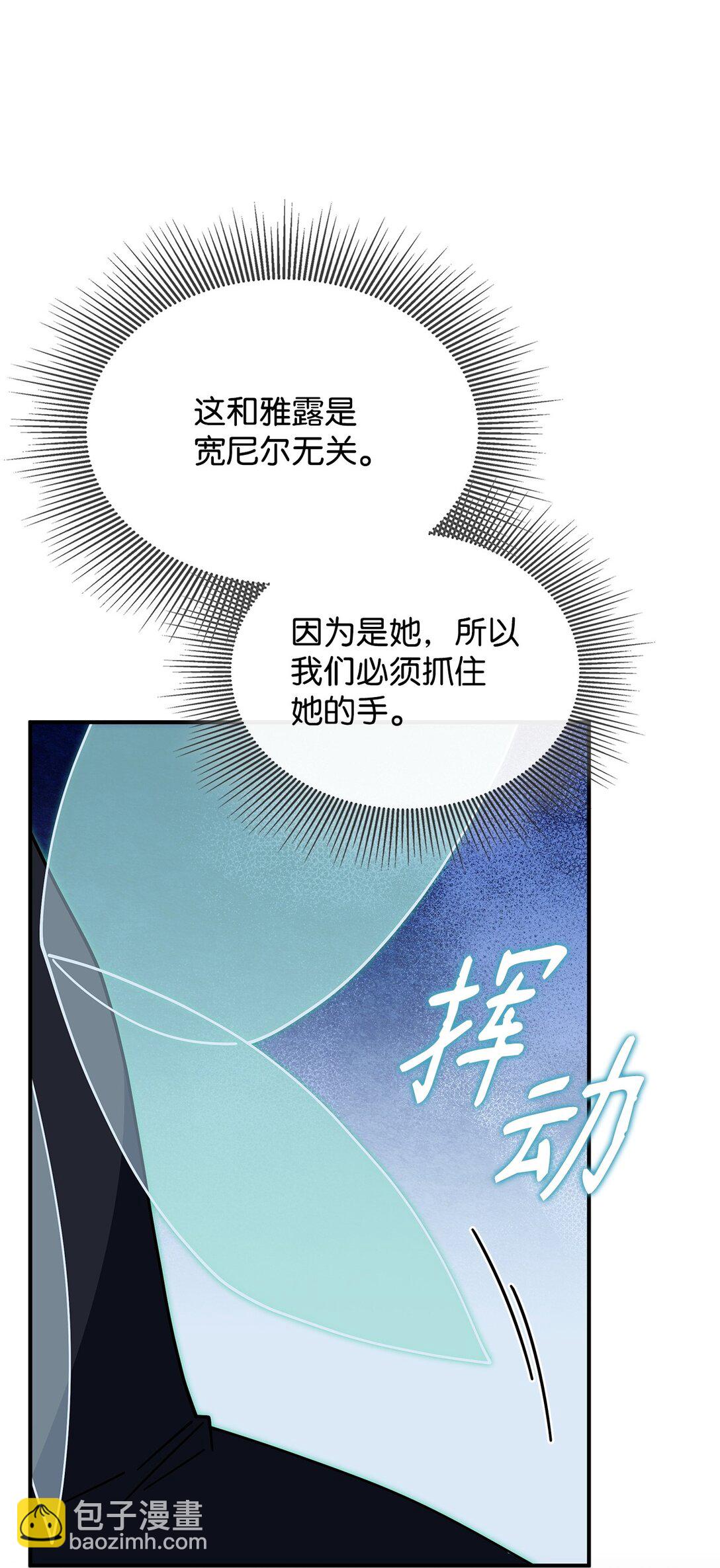 《呼唤怪物的公爵之女》67 被找到了 第19页