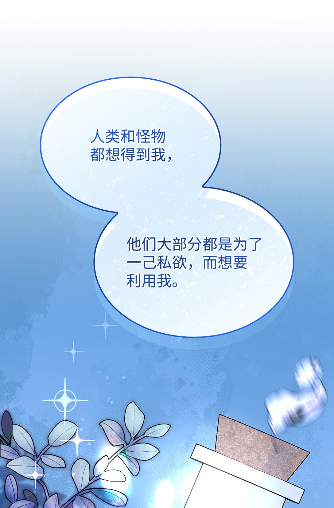 《呼唤怪物的公爵之女》67 被找到了 第30页