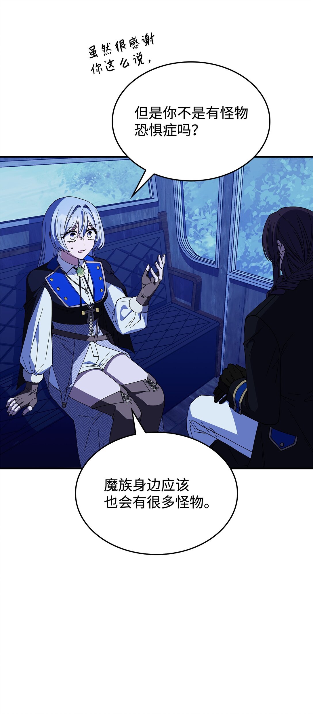 《呼唤怪物的公爵之女》67 被找到了 第36页