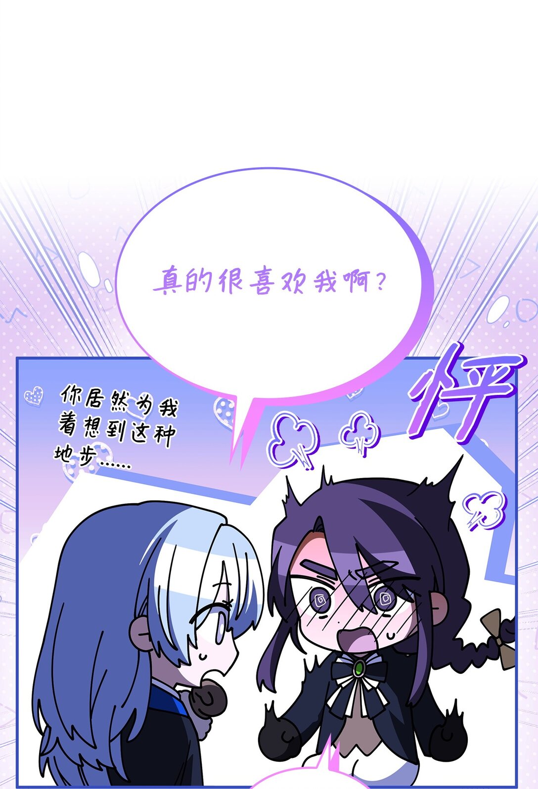 《呼唤怪物的公爵之女》67 被找到了 第41页