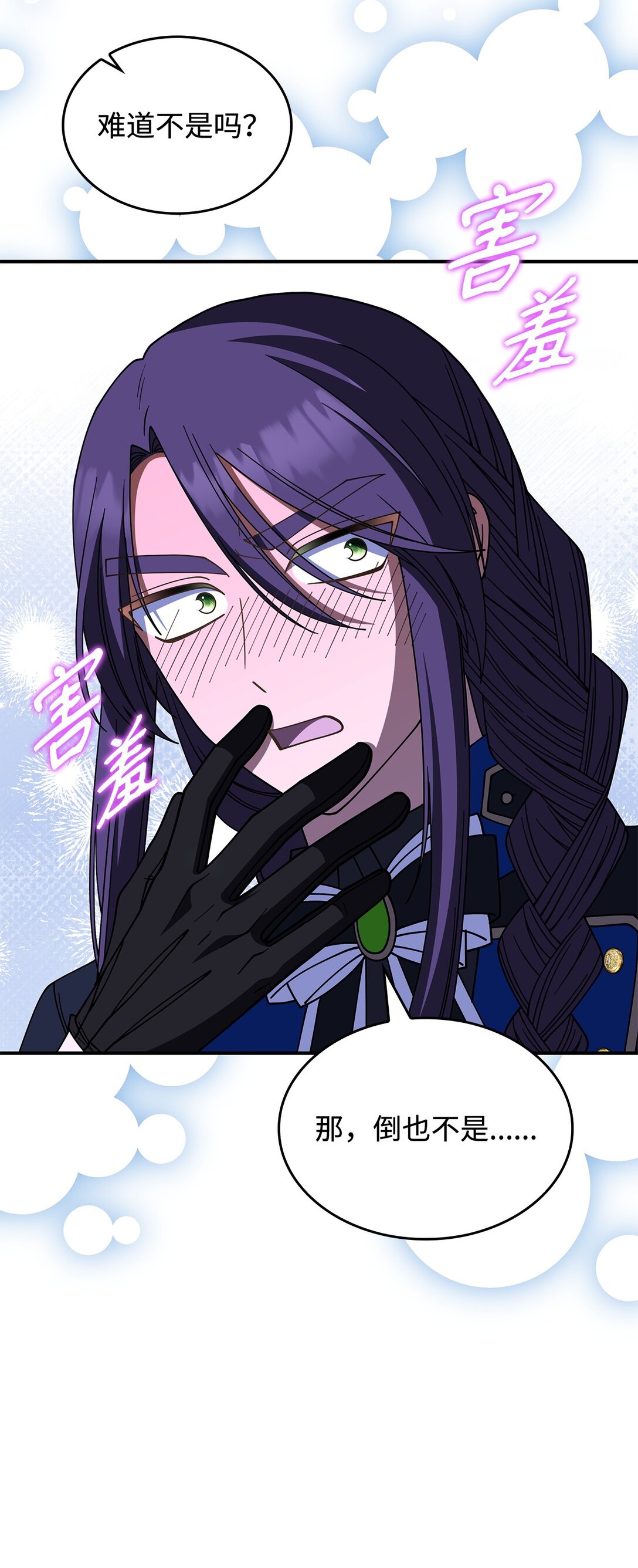《呼唤怪物的公爵之女》67 被找到了 第43页