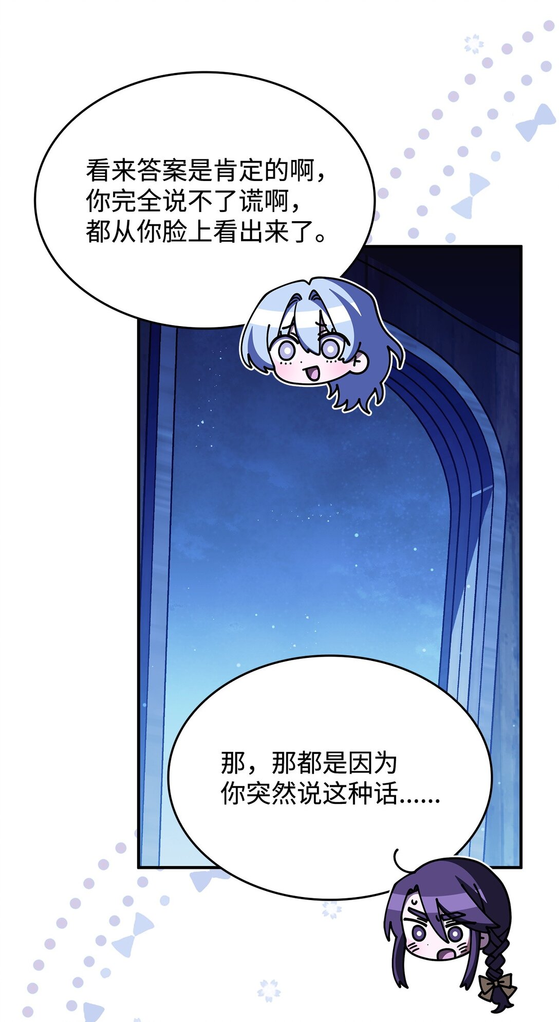 《呼唤怪物的公爵之女》67 被找到了 第44页