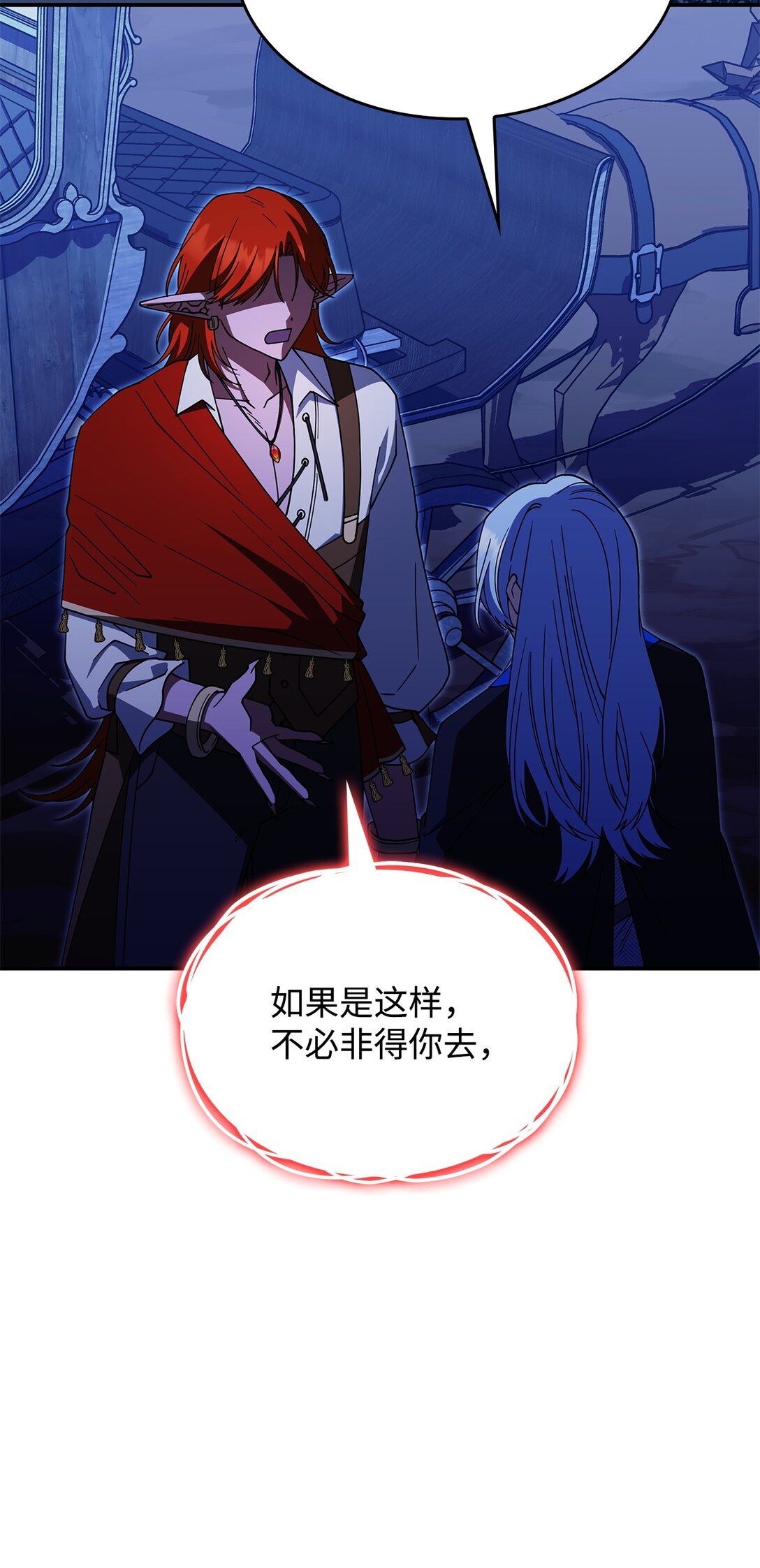 《呼唤怪物的公爵之女》69 好久不见，宽尼尔 第11页