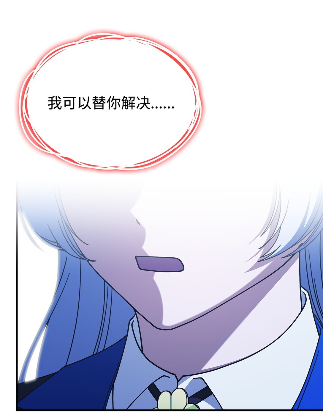《呼唤怪物的公爵之女》69 好久不见，宽尼尔 第12页