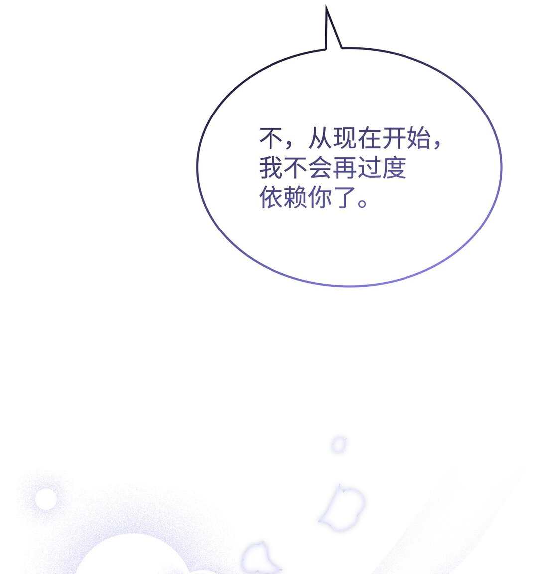 《呼唤怪物的公爵之女》69 好久不见，宽尼尔 第13页