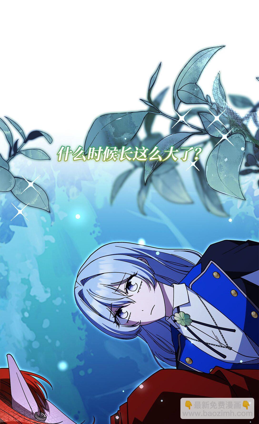 《呼唤怪物的公爵之女》69 好久不见，宽尼尔 第31页