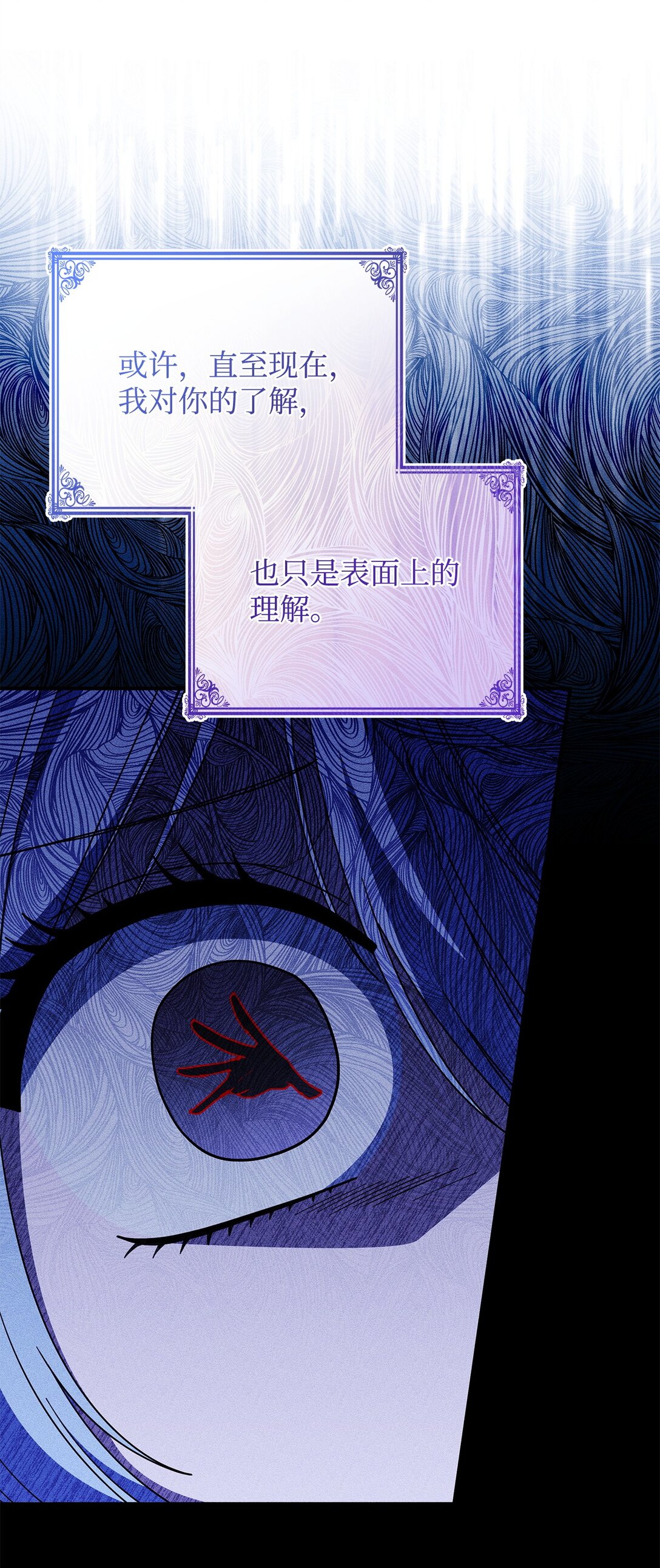 《呼唤怪物的公爵之女》69 好久不见，宽尼尔 第37页