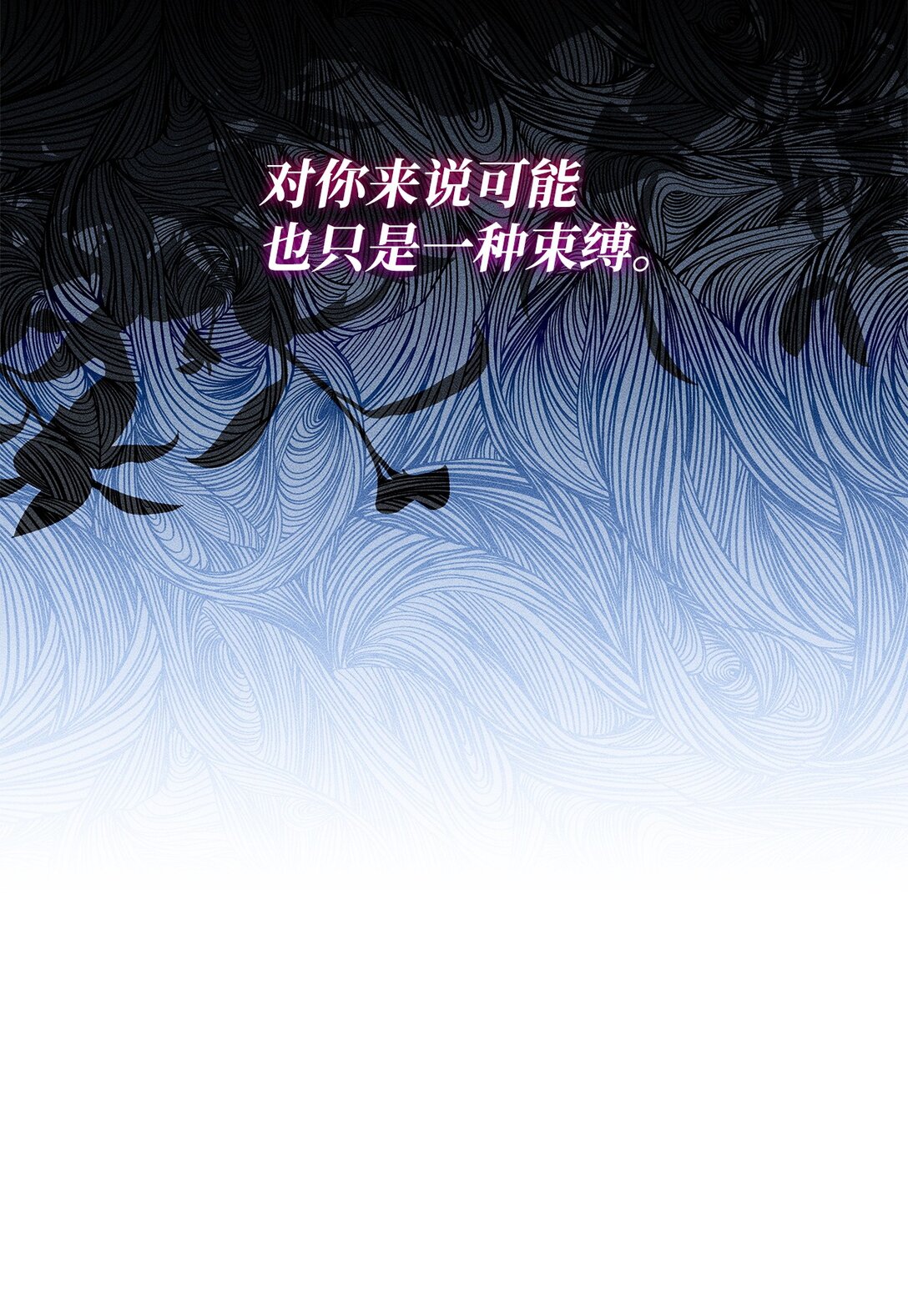 《呼唤怪物的公爵之女》69 好久不见，宽尼尔 第39页