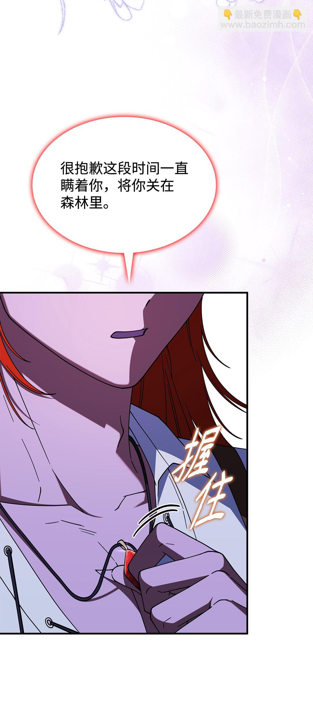 《呼唤怪物的公爵之女》69 好久不见，宽尼尔 第42页