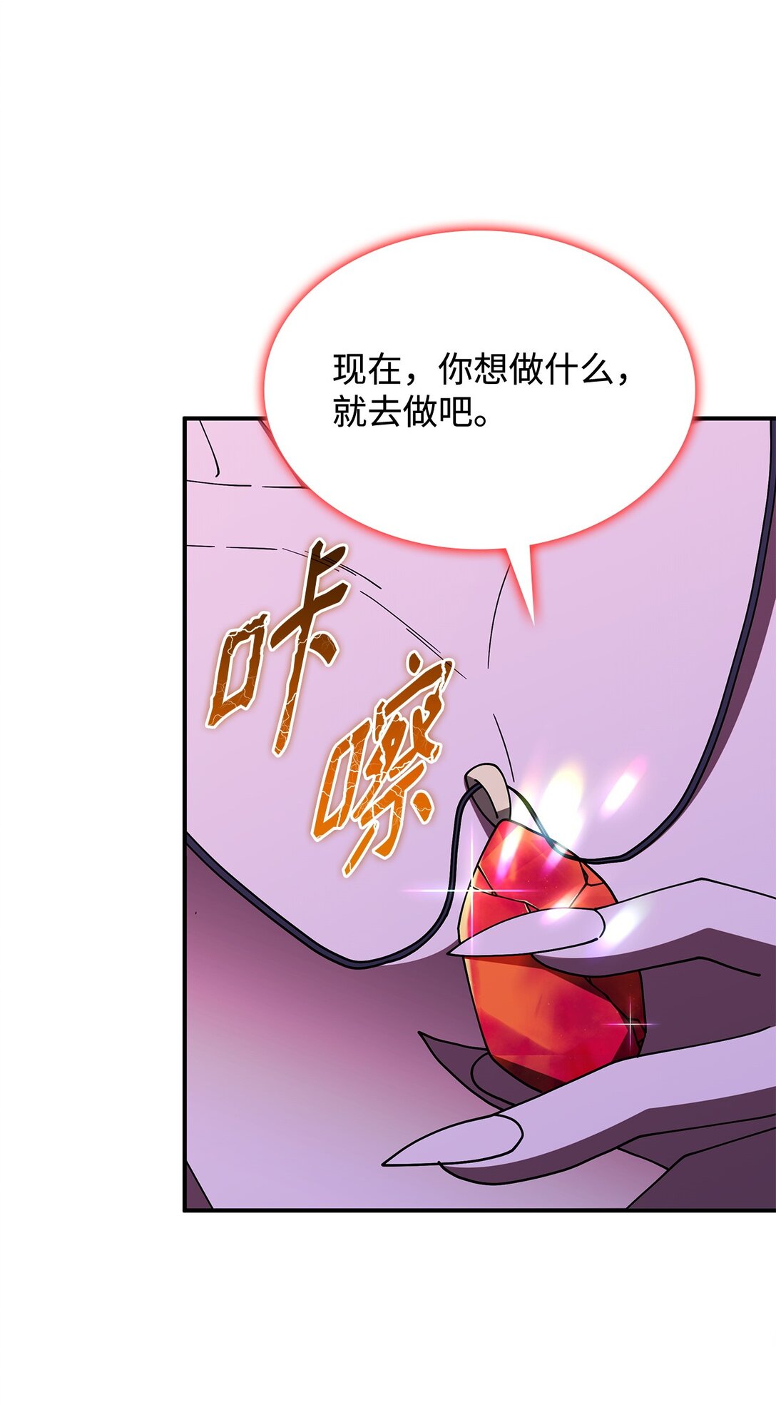 《呼唤怪物的公爵之女》69 好久不见，宽尼尔 第43页