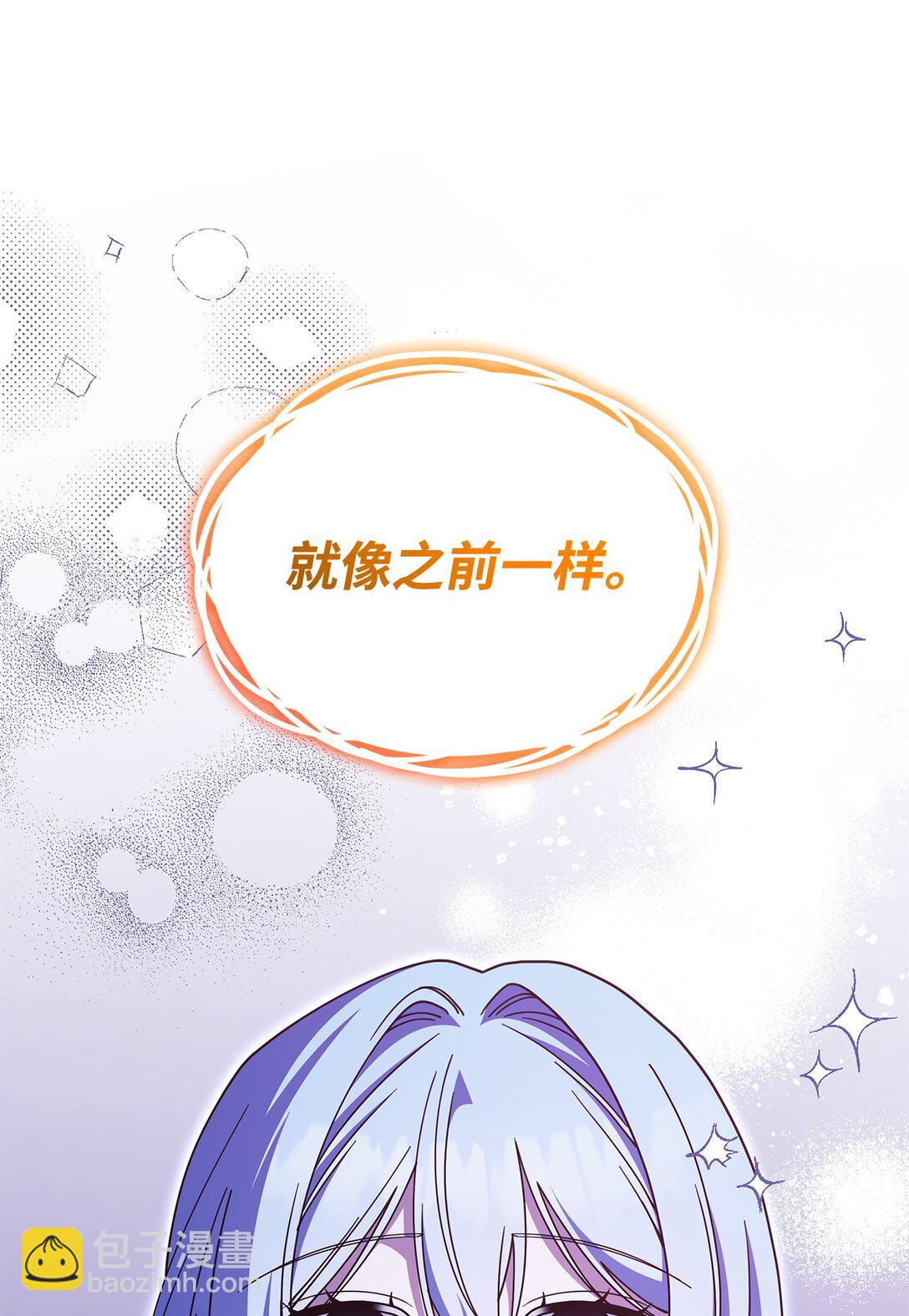 《呼唤怪物的公爵之女》69 好久不见，宽尼尔 第44页