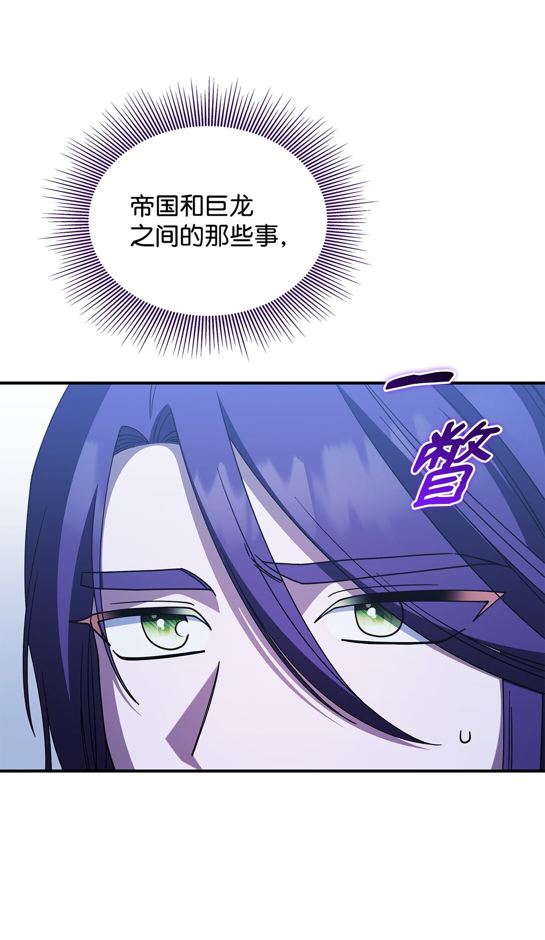 《呼唤怪物的公爵之女》69 好久不见，宽尼尔 第47页