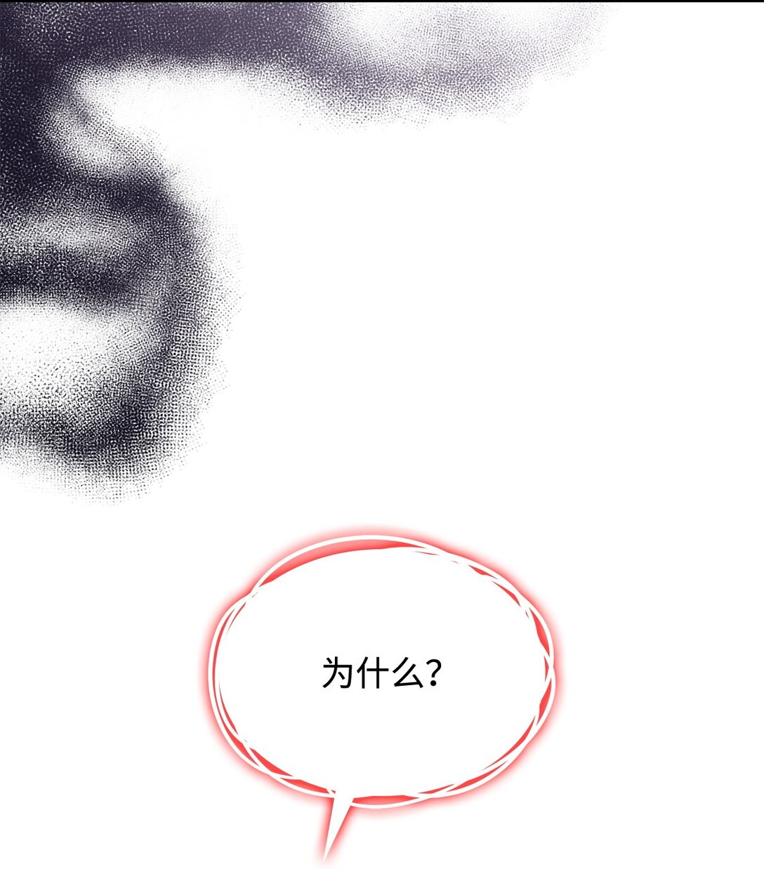 《呼唤怪物的公爵之女》69 好久不见，宽尼尔 第5页