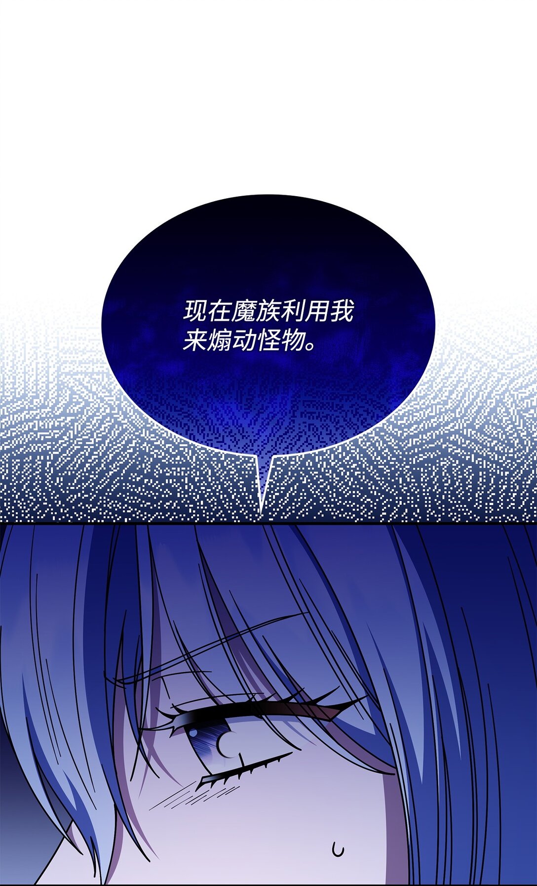 《呼唤怪物的公爵之女》69 好久不见，宽尼尔 第8页