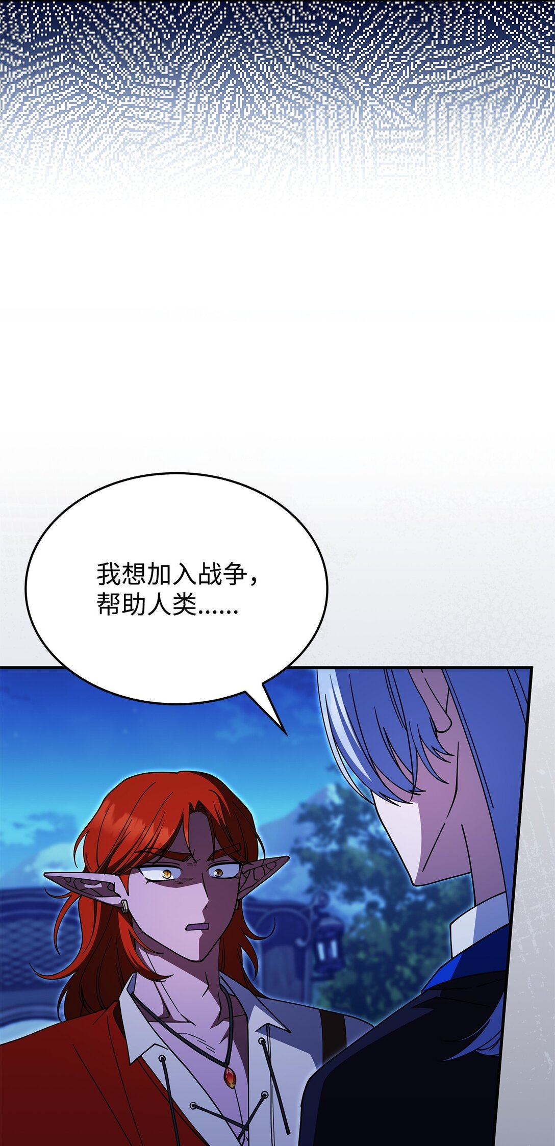 《呼唤怪物的公爵之女》69 好久不见，宽尼尔 第9页