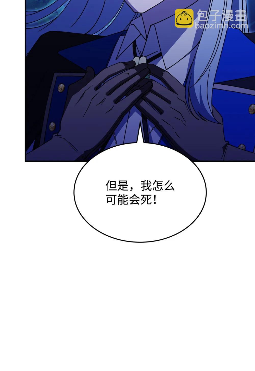 《呼唤怪物的公爵之女》73 寿命 第16页