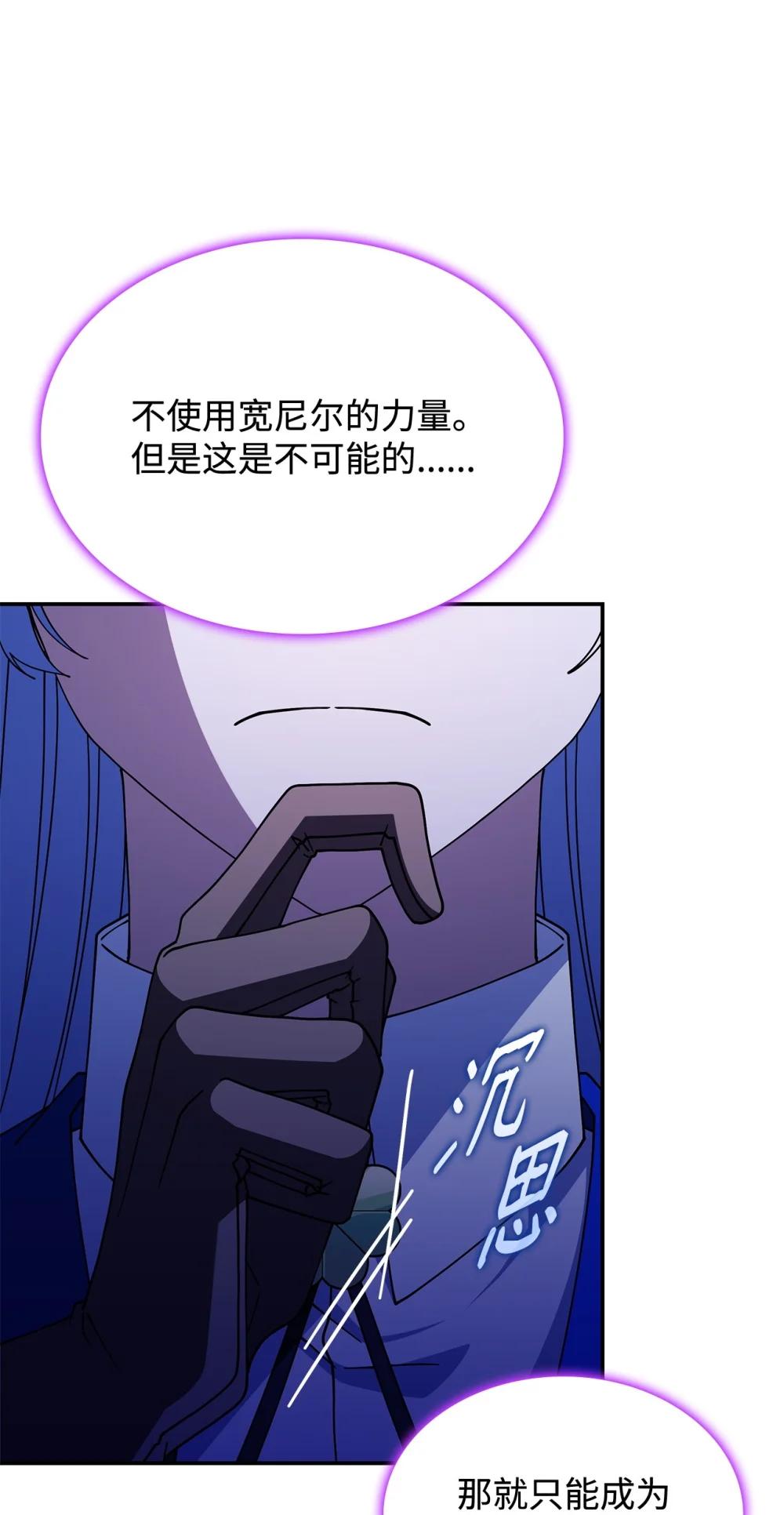 《呼唤怪物的公爵之女》73 寿命 第22页