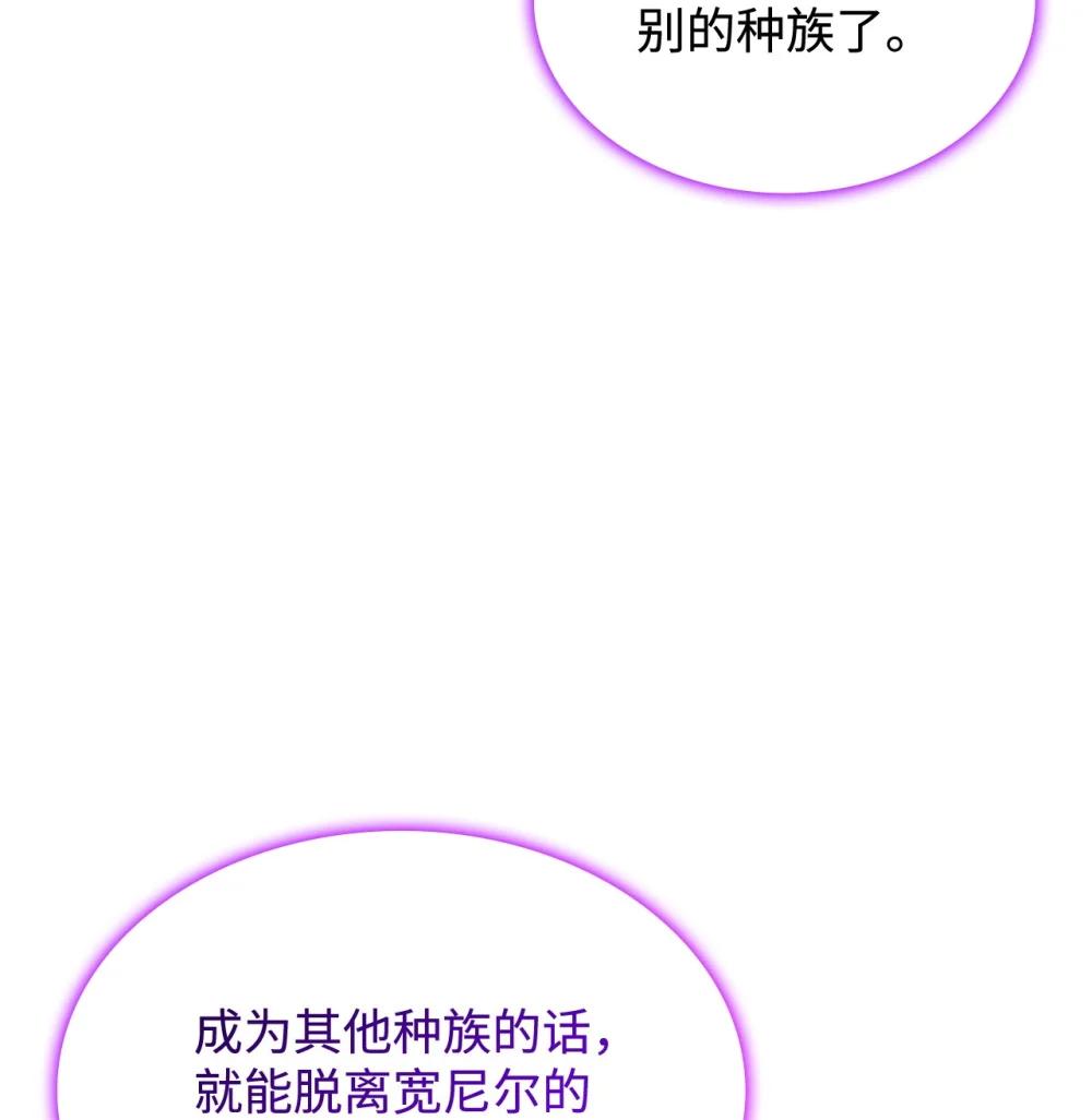 《呼唤怪物的公爵之女》73 寿命 第23页