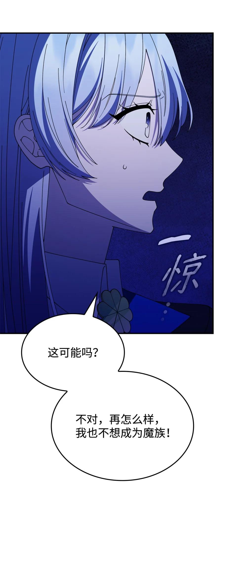 《呼唤怪物的公爵之女》73 寿命 第25页