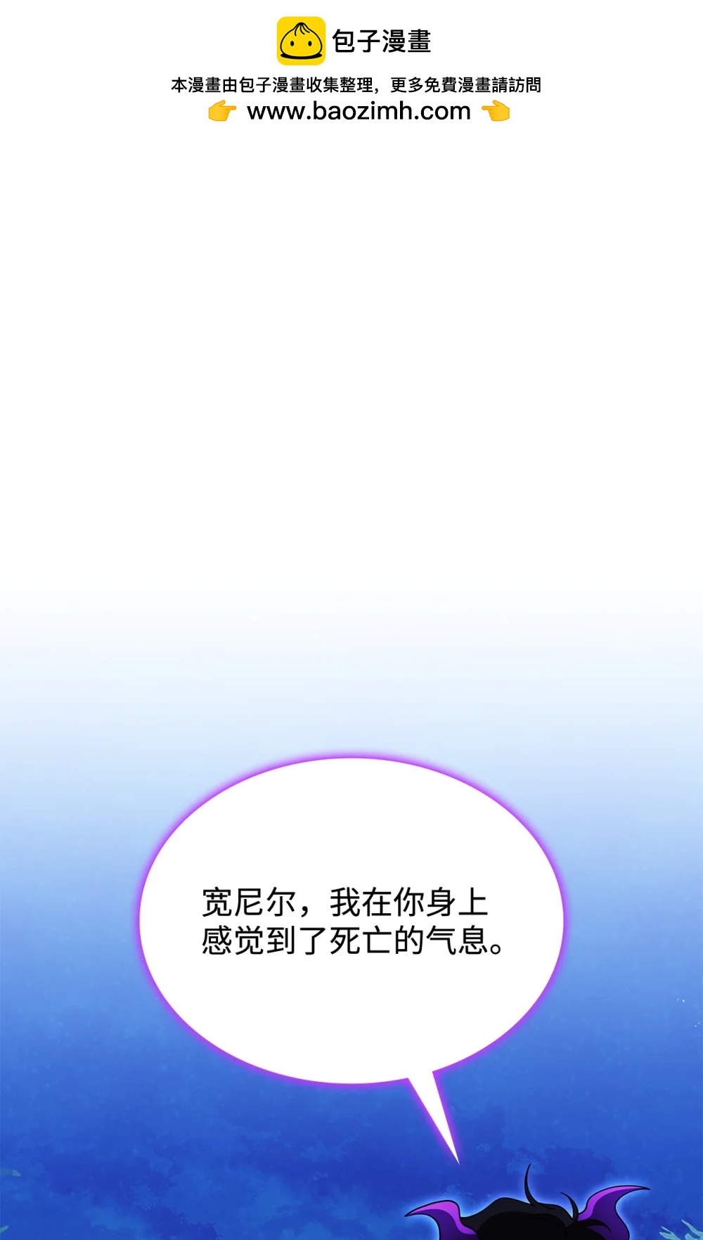 《呼唤怪物的公爵之女》73 寿命 第2页