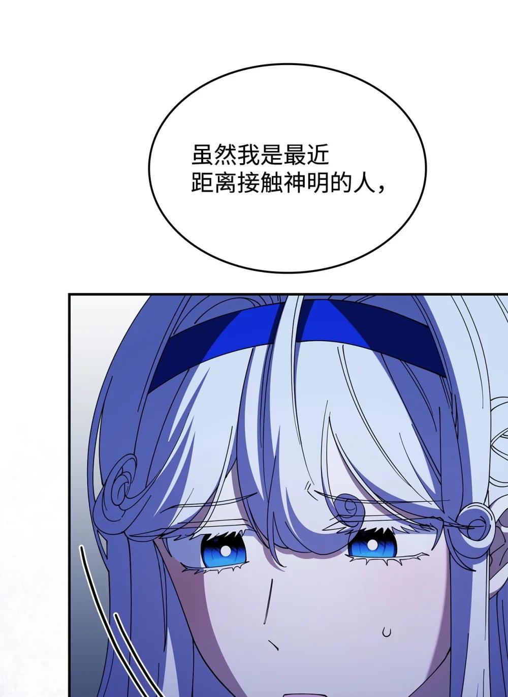 《呼唤怪物的公爵之女》73 寿命 第31页