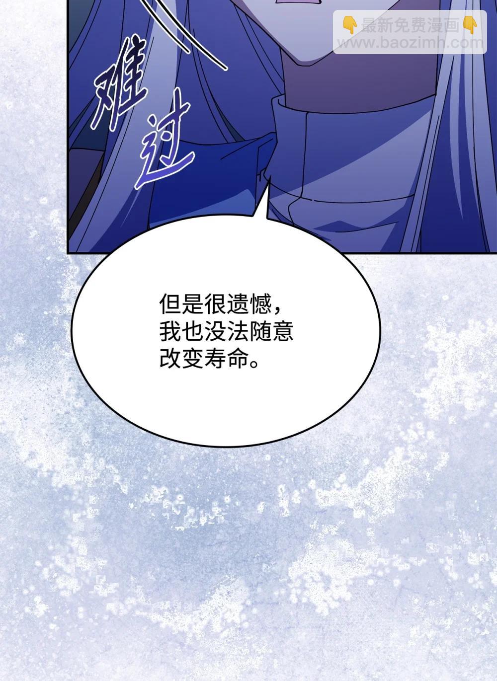 《呼唤怪物的公爵之女》73 寿命 第32页