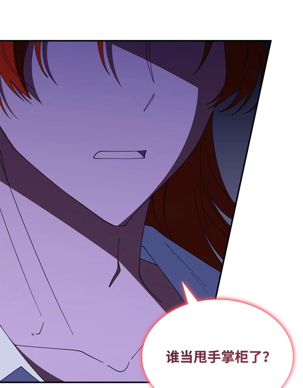 《呼唤怪物的公爵之女》73 寿命 第37页