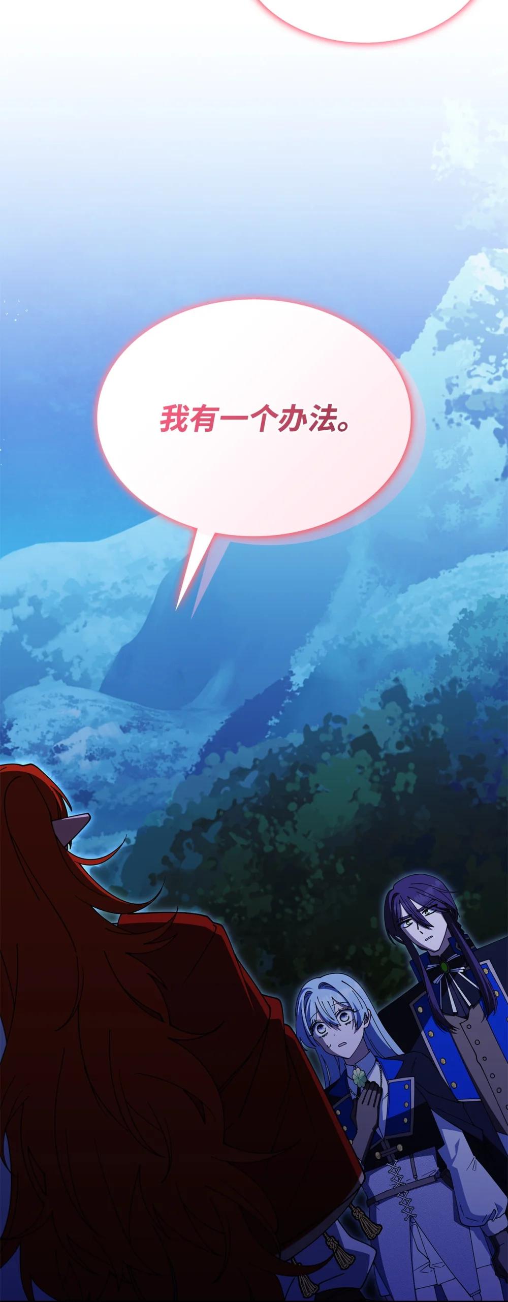 《呼唤怪物的公爵之女》73 寿命 第38页