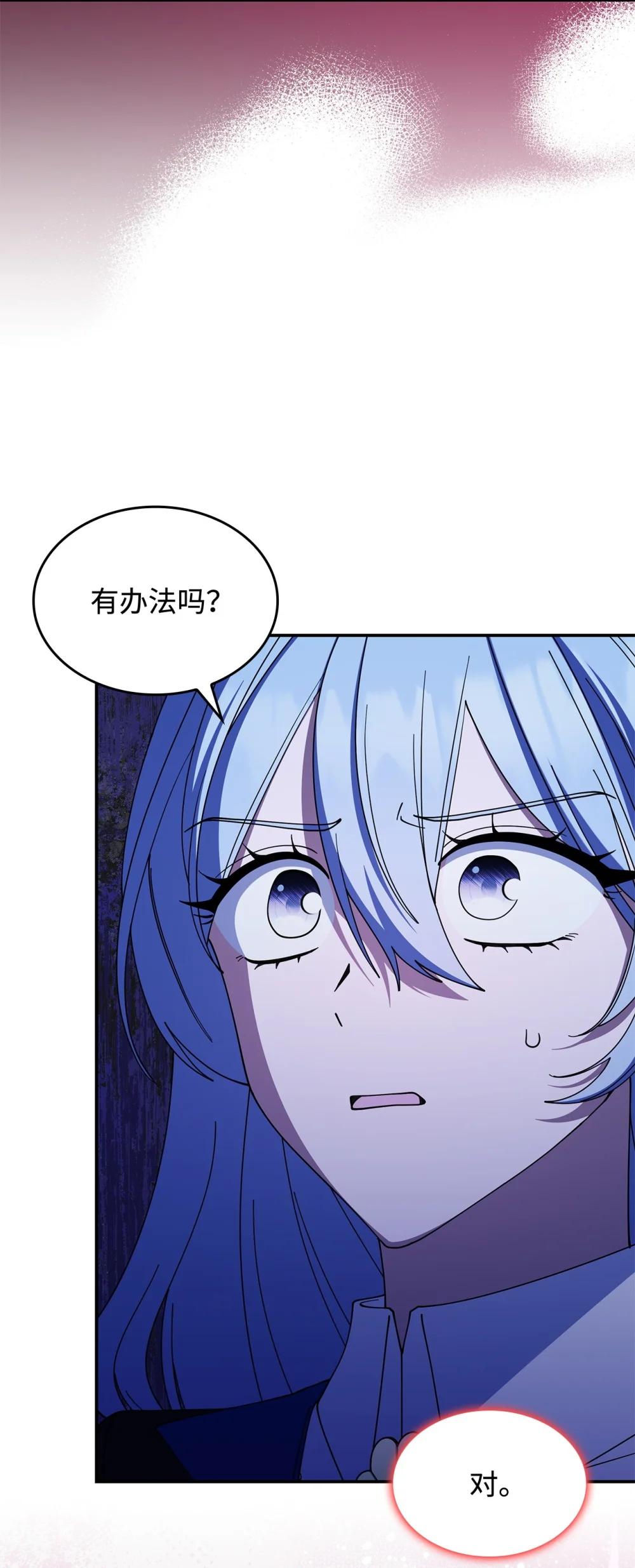 《呼唤怪物的公爵之女》73 寿命 第39页