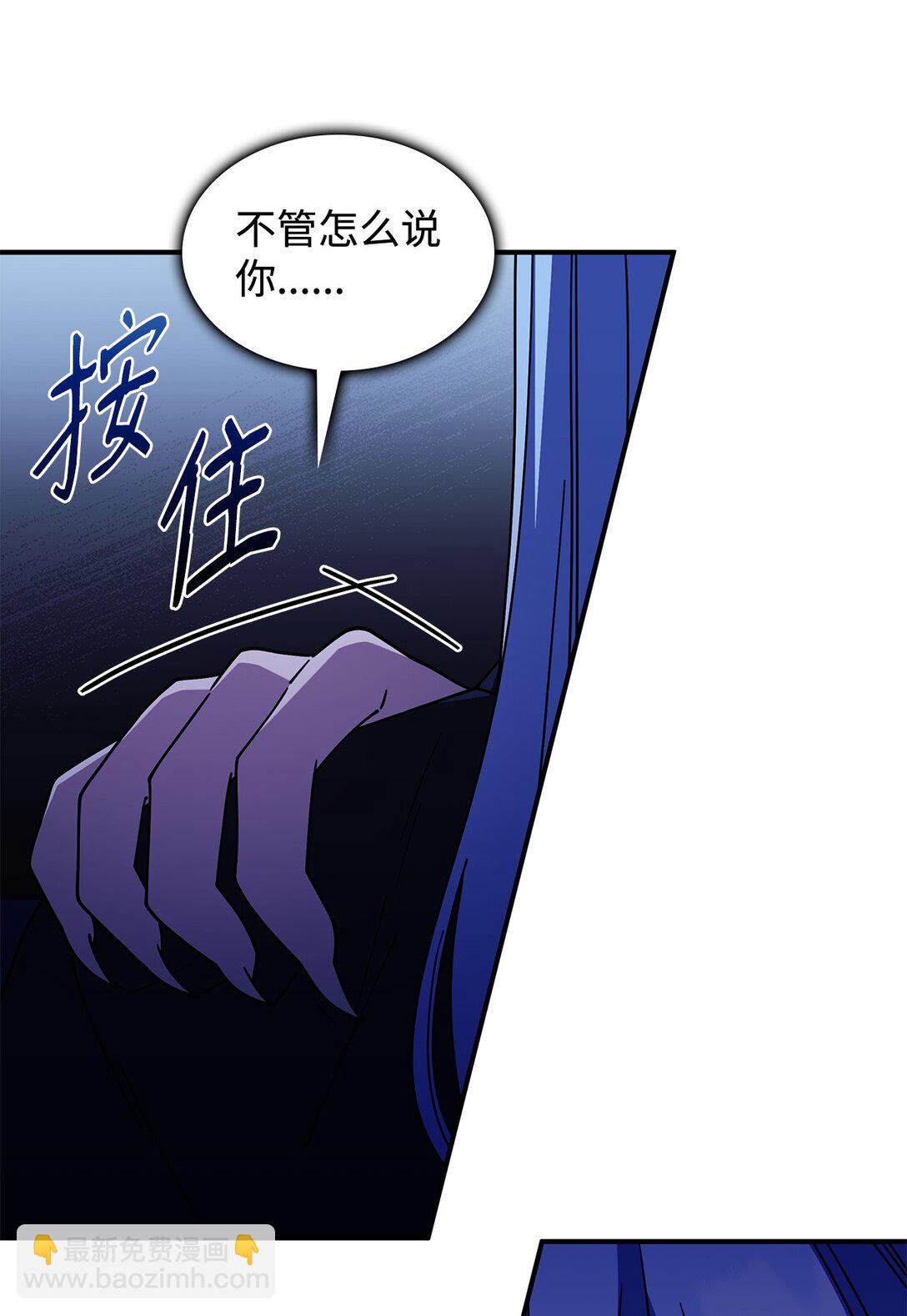 《呼唤怪物的公爵之女》71 魔界大门 第10页