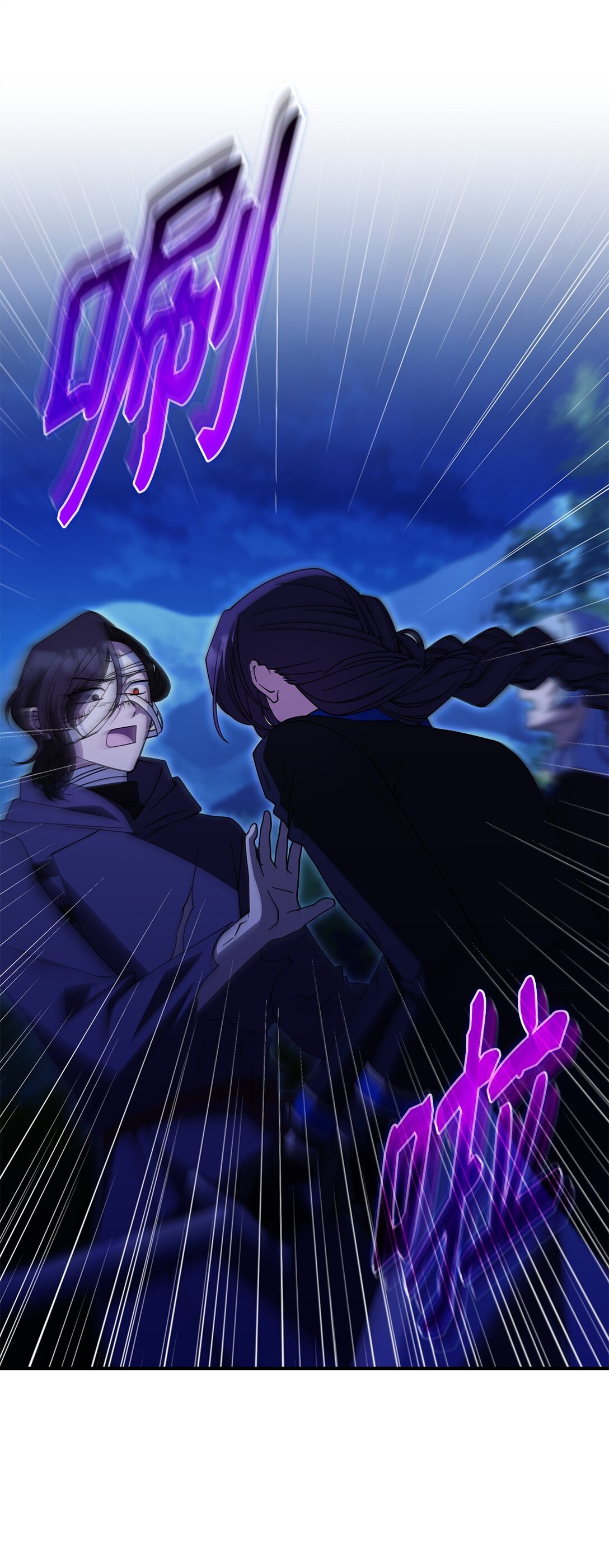 《呼唤怪物的公爵之女》71 魔界大门 第13页