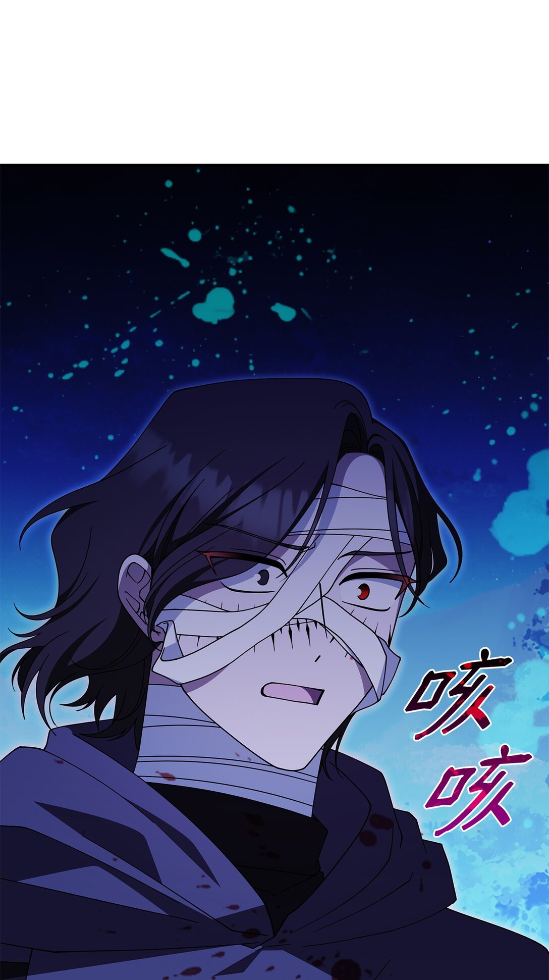 《呼唤怪物的公爵之女》71 魔界大门 第14页