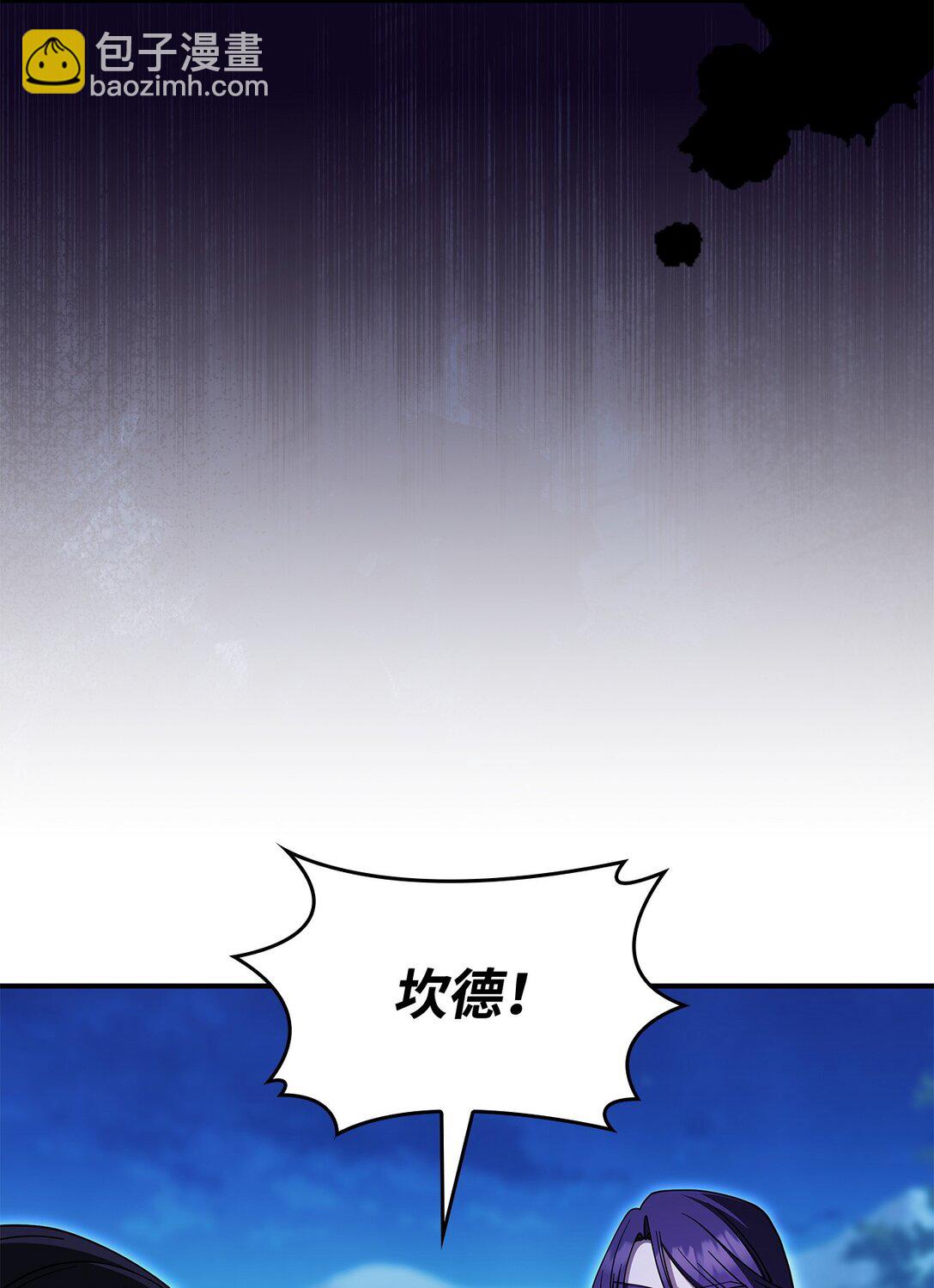 《呼唤怪物的公爵之女》71 魔界大门 第16页